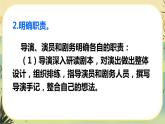 部編版語文九下第5單元任務(wù)二：準(zhǔn)備與排練（課件PPT+教案+音視頻素材）