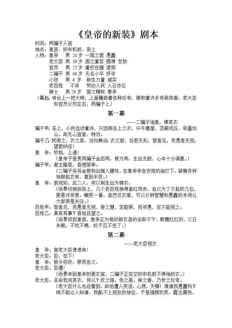 部编版语文九下第5单元任务二：准备与排练（课件PPT+教案+音视频素材）01