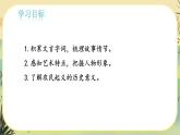 22 陳涉世家（課件PPT+教案+導學案+說課稿+音視頻素材）