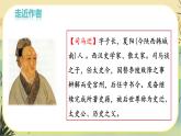 22 陳涉世家（課件PPT+教案+導學案+說課稿+音視頻素材）