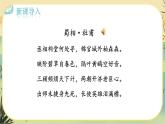 23 出师表（课件PPT+教案+导学案+说课稿+音视频素材）