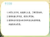 23 出师表（课件PPT+教案+导学案+说课稿+音视频素材）