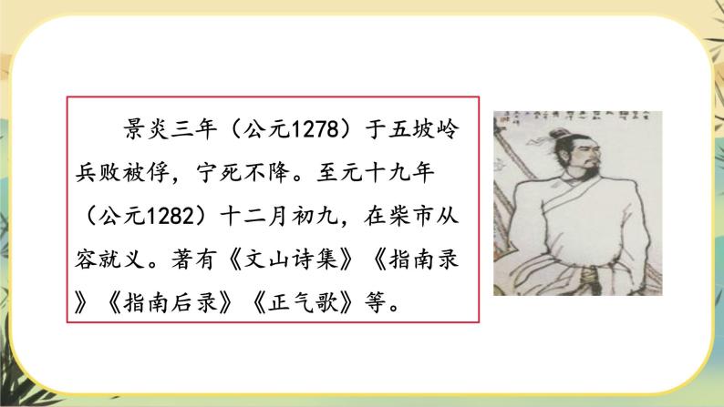 24 诗词曲五首（课件PPT+教案+导学案+说课稿+音视频素材）06