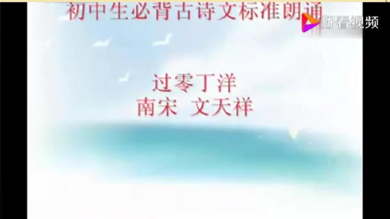 24 诗词曲五首（课件PPT+教案+导学案+说课稿+音视频素材）08