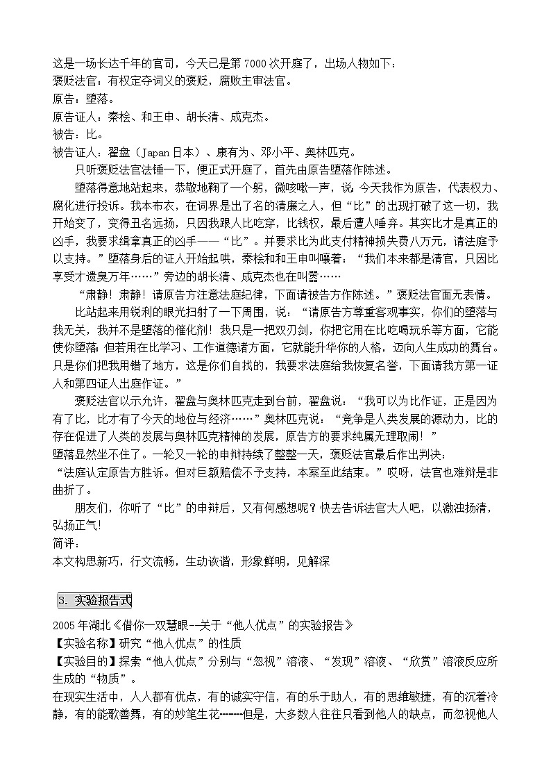 部编版语文九下第6单元写作：有创意地表达（课件PPT+教案+素材）02