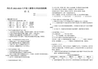 安徽省淮南市凤台县2022-2023学年七年级上学期期末多校质量检测语文试卷(含答案)