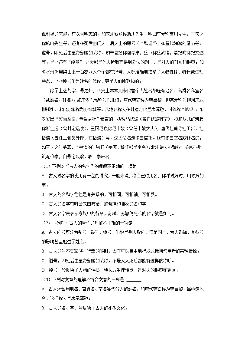 湖北省武汉市第三初级中学2022-2023学年七年级上学期期末考试语文试卷 (含答案)02