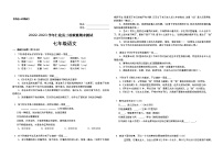 湖南省仁化县三校联盟2022—2023学年七年级上学期期末测试语文试题(含答案)
