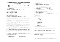 江西省南昌市红谷滩区2022---2023学年七年级上学期语文期末试卷(含答案)
