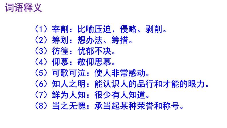 七下语文 1《邓稼先》实用课件第8页