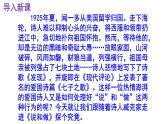 七下语文 2《说和做——记闻一多先生言行片段》实用课件
