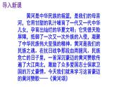 七下语文 5《黄河颂》实用课件