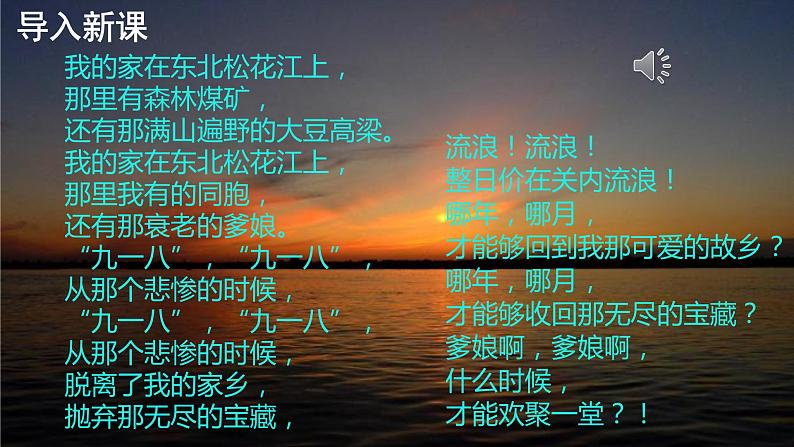 七下语文 8《土地的誓言》实用课件02