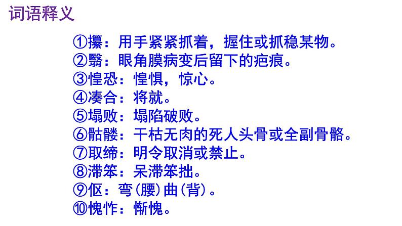 七下语文 11《老王》实用课件第7页