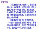 七下语文 12《台阶》实用课件