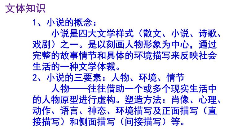 七下语文 12《台阶》实用课件第6页