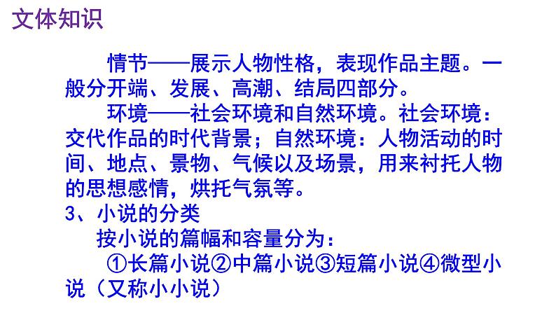 七下语文 12《台阶》实用课件第7页