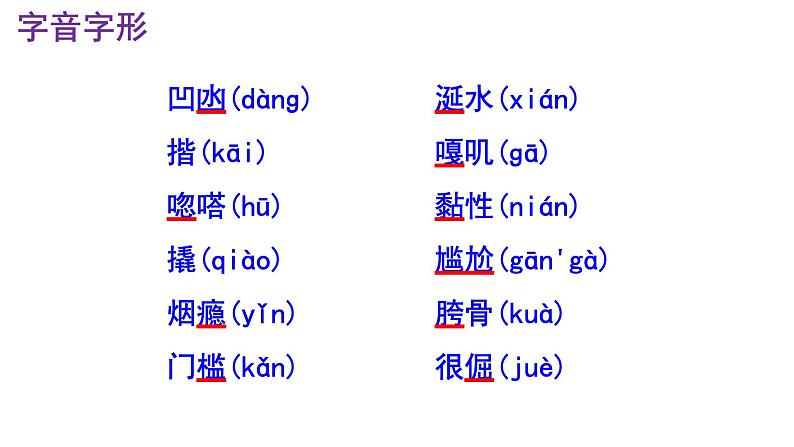 七下语文 12《台阶》实用课件第8页