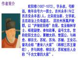 七下语文 13《卖油翁》实用课件