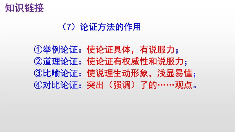 七下语文 16《最苦与最乐》实用课件第7页