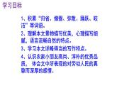 八下语文 1《社戏》实用课件