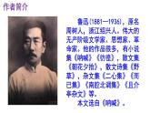 八下语文 1《社戏》实用课件