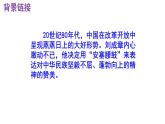 八下语文 3《安塞腰鼓》实用课件
