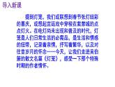 八下语文 4《灯笼》实用课件