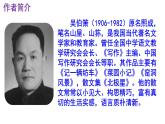 八下语文 4《灯笼》实用课件