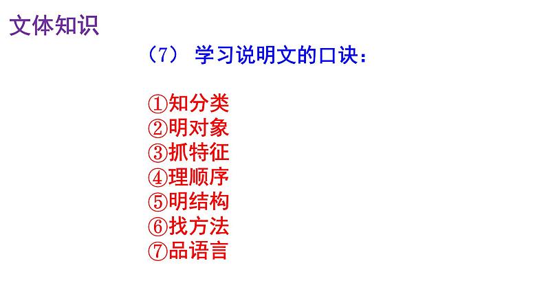八下语文 5《大自然的语言》实用课件08