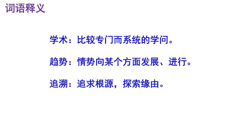 八下语文 6《被压扁的沙子》实用课件08