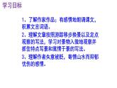 八下语文 10《小石潭记》实用课件