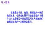 八下语文 11《核舟记》实用课件