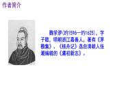 八下语文 11《核舟记》实用课件