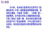八下语文 12《关雎》实用课件