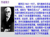 八下语文 16《庆祝奥林匹克运动复兴25周年》实用课件