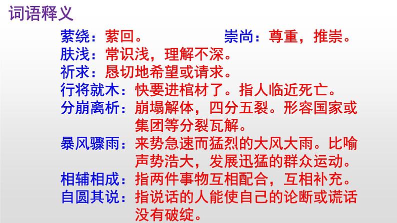 八下语文 16《庆祝奥林匹克运动复兴25周年》实用课件07