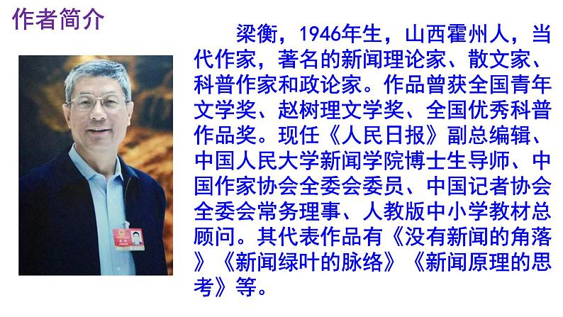 八下语文 17《壶口瀑布》实用课件04