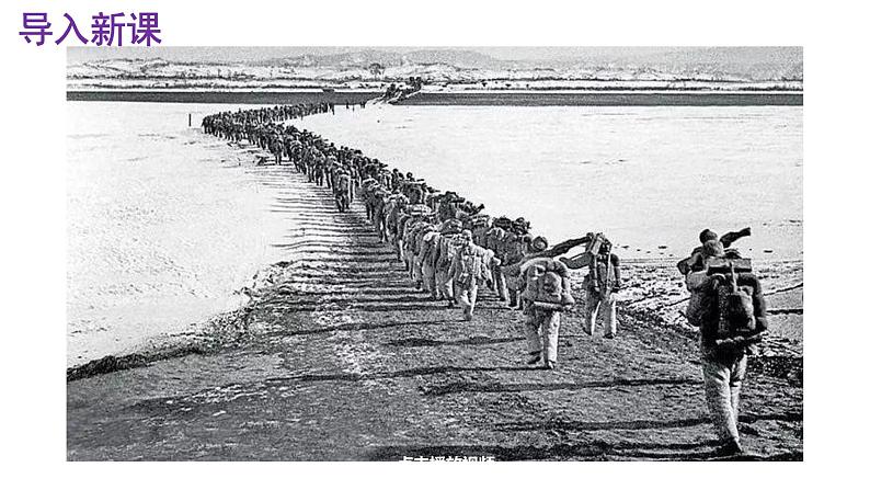 七下语文 7《谁是最可爱的人》优秀课件第4页