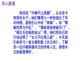 七下语文 9《木兰诗》优秀课件