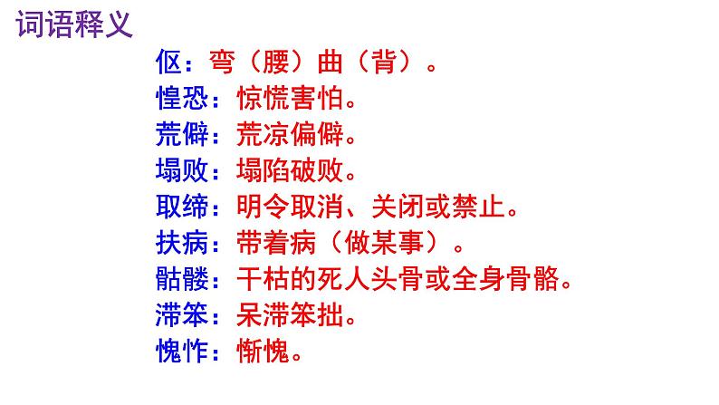 七下语文 11《老王》优秀课件07