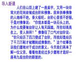 七下语文 12《台阶》优秀课件