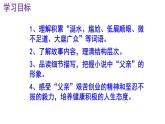 七下语文 12《台阶》优秀课件