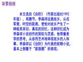 七下语文 12《台阶》优秀课件