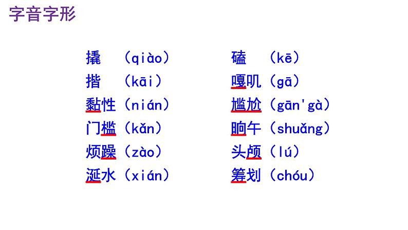 七下语文 12《台阶》优秀课件07