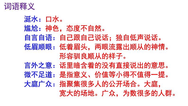 七下语文 12《台阶》优秀课件08