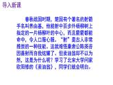 七下语文 13《卖油翁》优秀课件