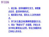 七下语文 13《卖油翁》优秀课件