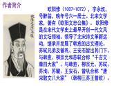 七下语文 13《卖油翁》优秀课件