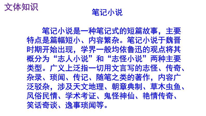 七下语文 13《卖油翁》优秀课件第6页